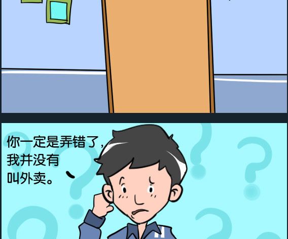 第041话 微博-第41话