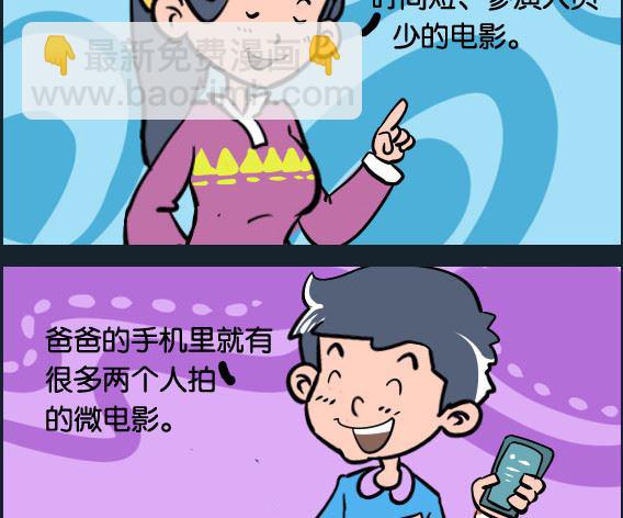 第043话 微电影-第43话