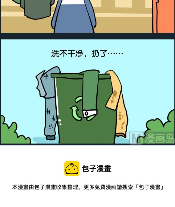 第047话 洗衣服-第47话