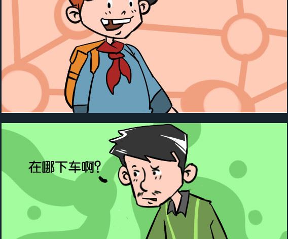 第049话 下车-第49话
