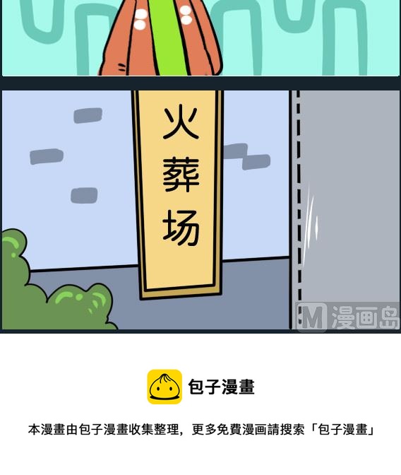 第055话 心静自然凉-第55话