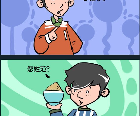 第057话 姓什么-第57话