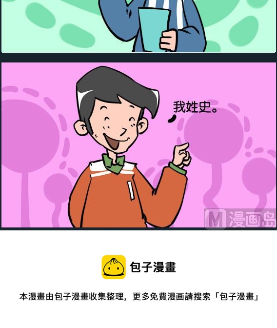 第057话 姓什么-第57话