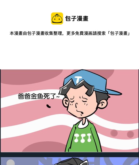 第067话 淹死-第67话