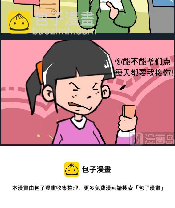 第071话 爷们-第71话