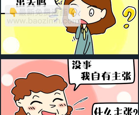 第081话 招聘启事-第81话