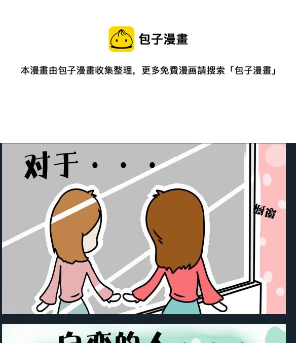 第083话 照镜子-第83话