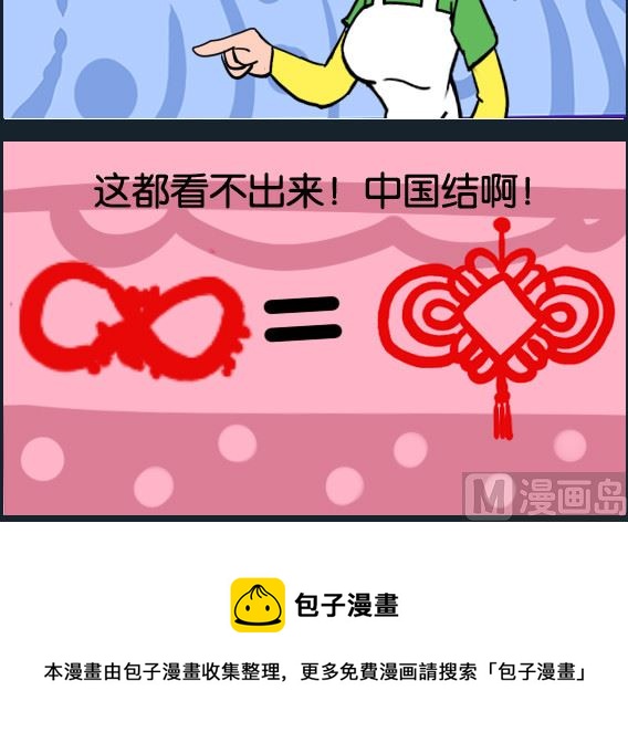 第087话 中国结-第87话