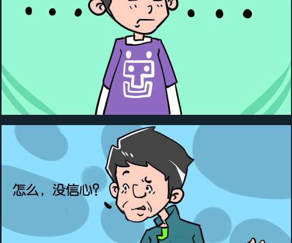 第095话 自知之明-第95话