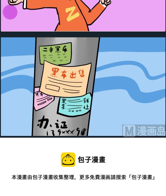 第011话 黑车-第11话