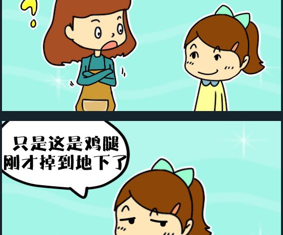 第019话 鸡腿-第19话