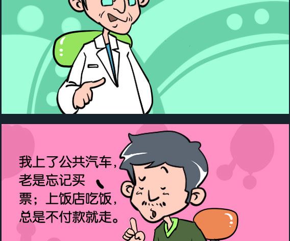 第027话 健忘-第27话