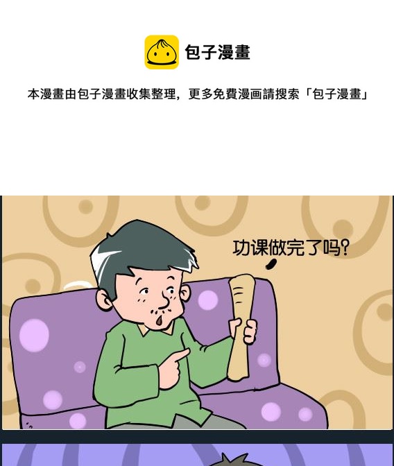 第033话 近视-第33话