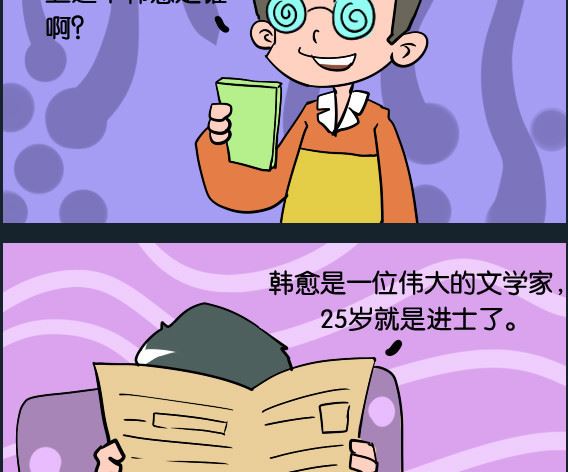第033话 近视-第33话