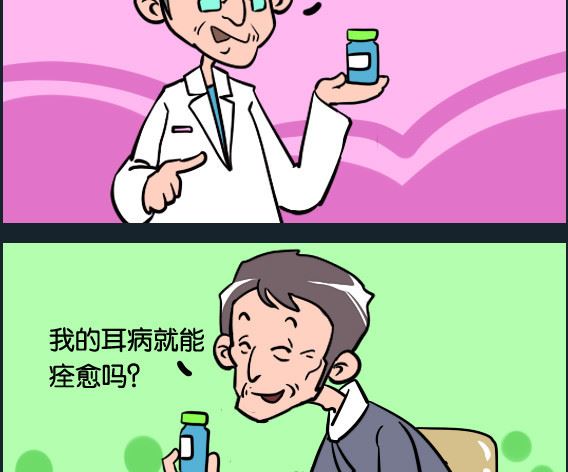 第037话 看病-第37话