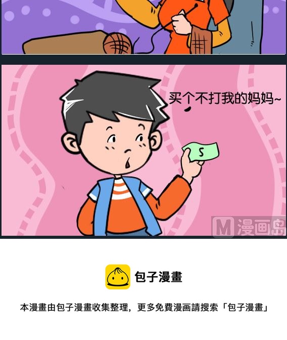 第055话 买妈妈-第55话