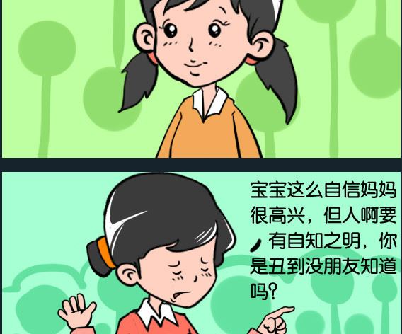 第061话 没朋友-第61话