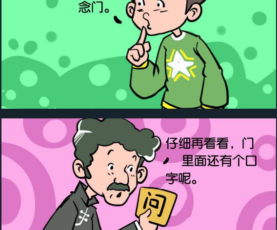 第063话 门口-第63话