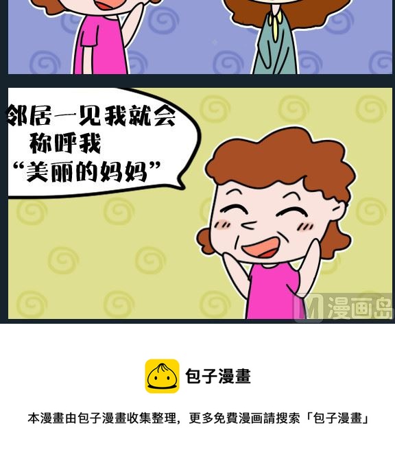 第067话 名字的好处-第67话