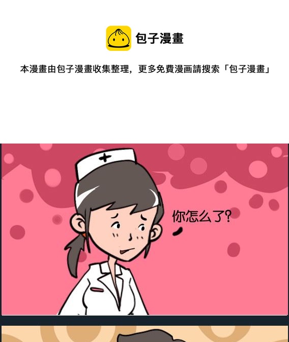 第073话 难受-第73话