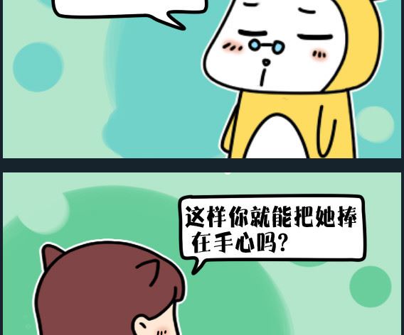 第077话 女朋友-第77话