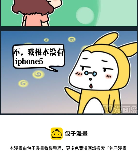 第077话 女朋友-第77话