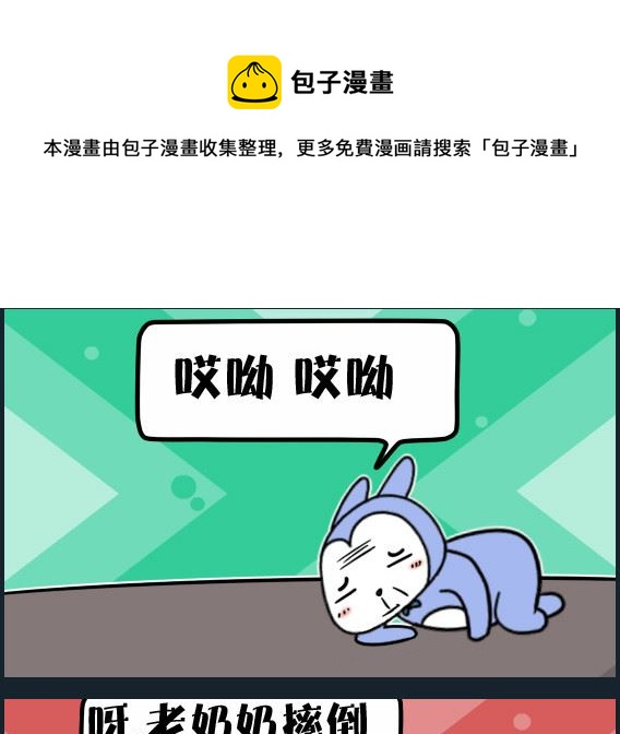 第079话 碰瓷-第79话