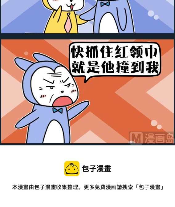 第079话 碰瓷-第79话