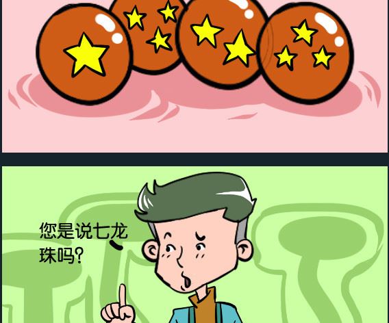 第085话 七龙珠-第85话
