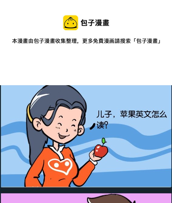 第087话 企鹅-第87话