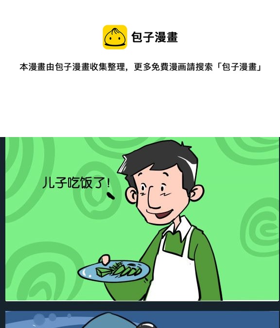 第091话 巧克力-第91话