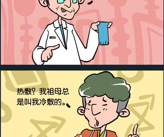 第093话 热敷-第93话