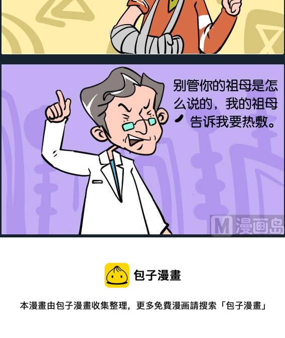 第093话 热敷-第93话