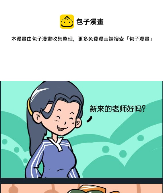 第097话 撒谎-第97话
