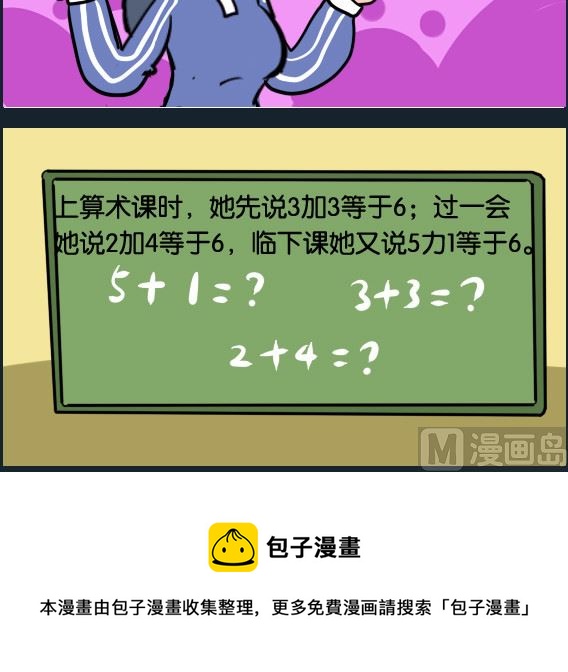 第097话 撒谎-第97话