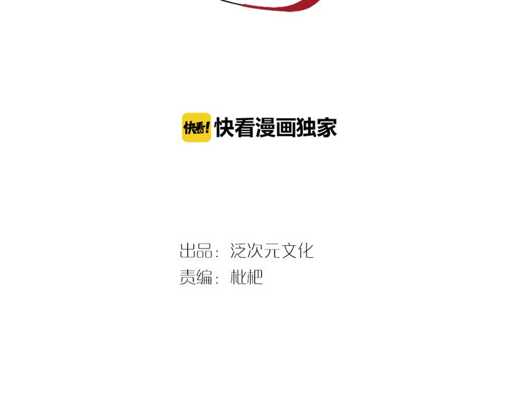 第1话 新婚之夜惊魂！(1/3)-第1话
