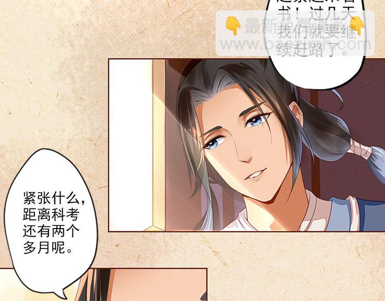 第1话 新婚之夜惊魂！(1/3)-第1话