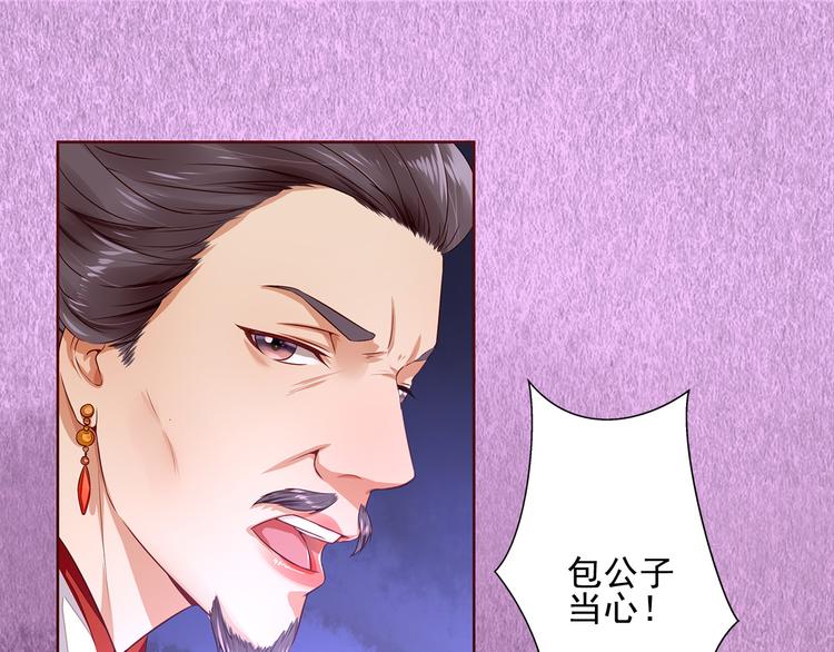 第11话 不舍得你受伤(1/2)-第11话