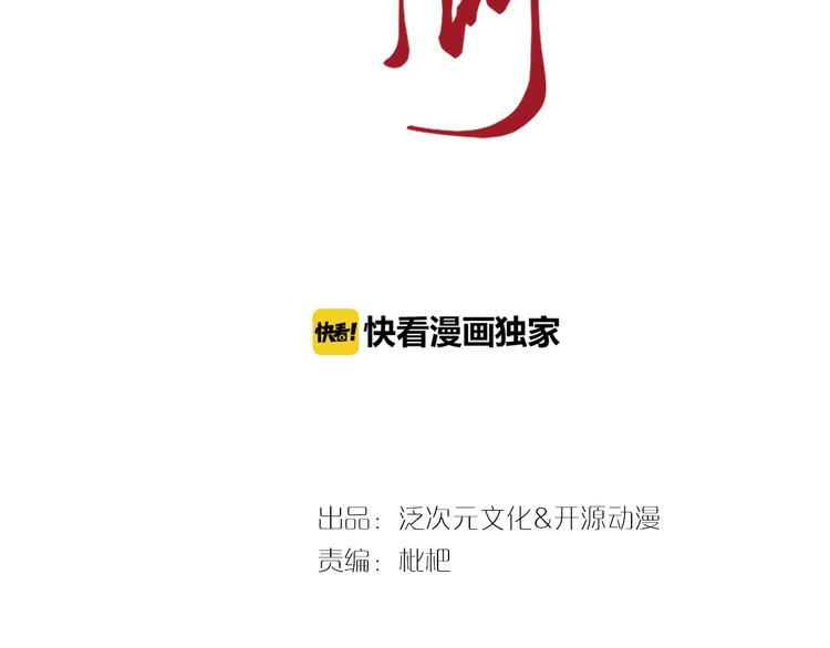 第13话 我会陪着你(1/3)-第13话