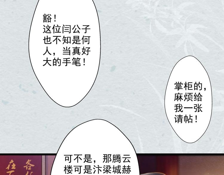 第15话  我被盯上了？(1/2)-第15话