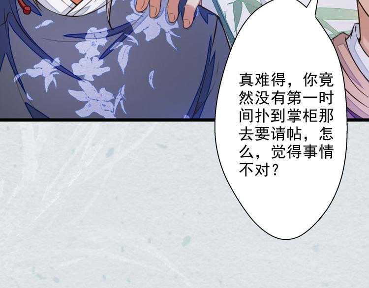 第15话  我被盯上了？(1/2)-第15话