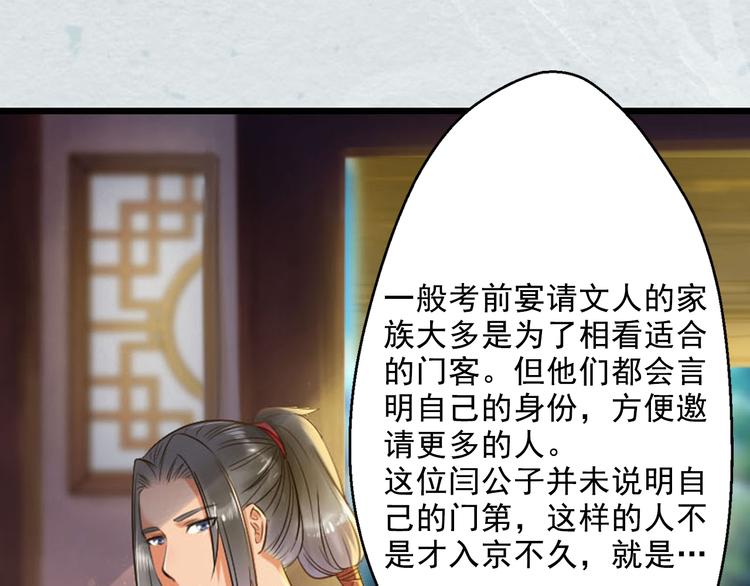 第15话  我被盯上了？(1/2)-第15话
