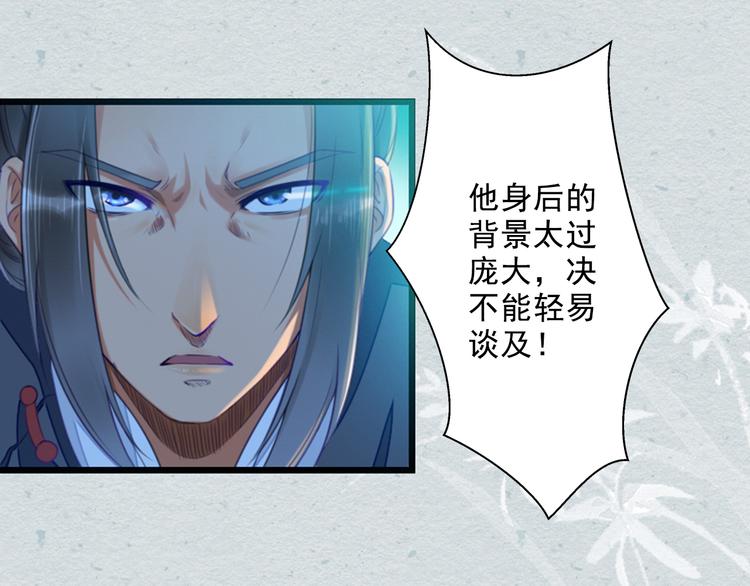 第15话  我被盯上了？(1/2)-第15话
