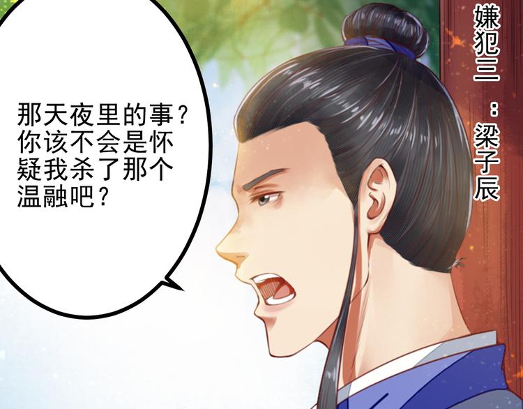 第19话 排查凶手(1/2)-第19话