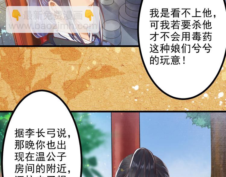 第19话 排查凶手(1/2)-第19话