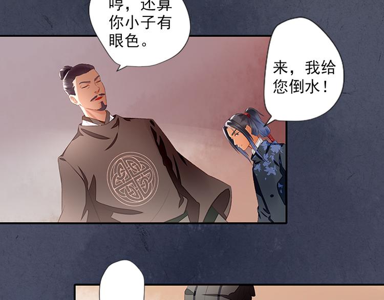 第3话  灭门惨案(1/2)-第3话