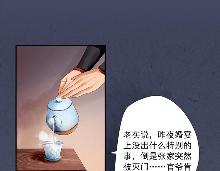 第3话  灭门惨案(1/2)-第3话