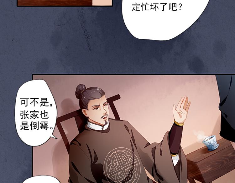 第3话  灭门惨案(1/2)-第3话