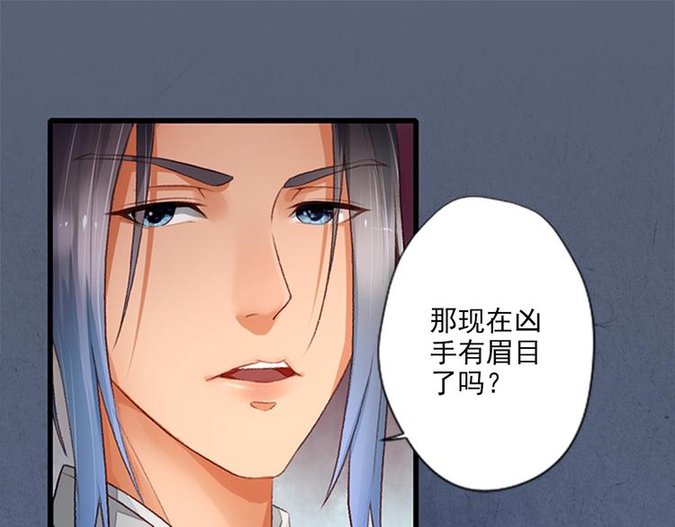 第3话  灭门惨案(1/2)-第3话