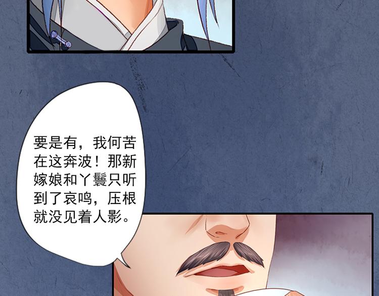 第3话  灭门惨案(1/2)-第3话